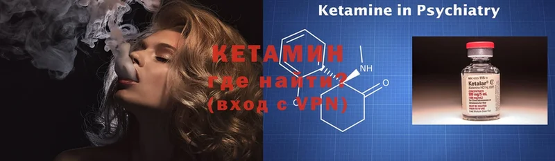 КЕТАМИН VHQ  Невель 